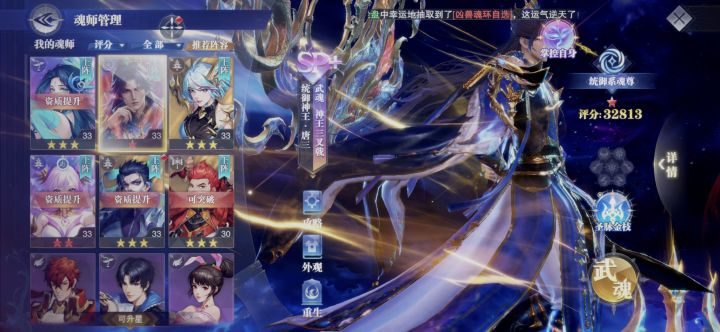 不是这唐三这么好出吗截图