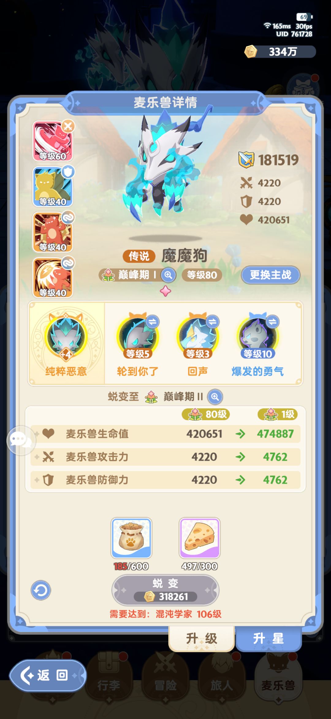 好像只有我还在用4+2装备了 4