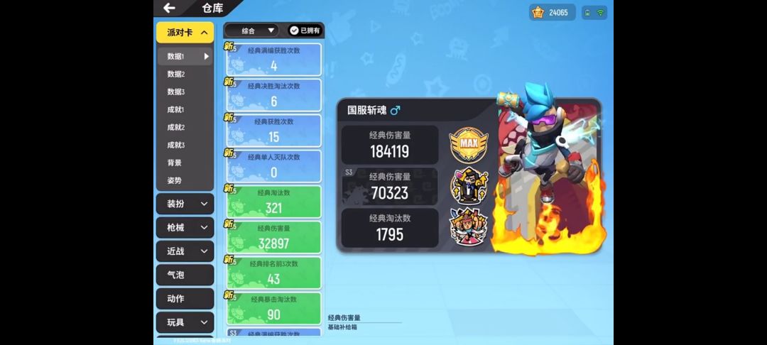 S10之后再无香肠派对 3