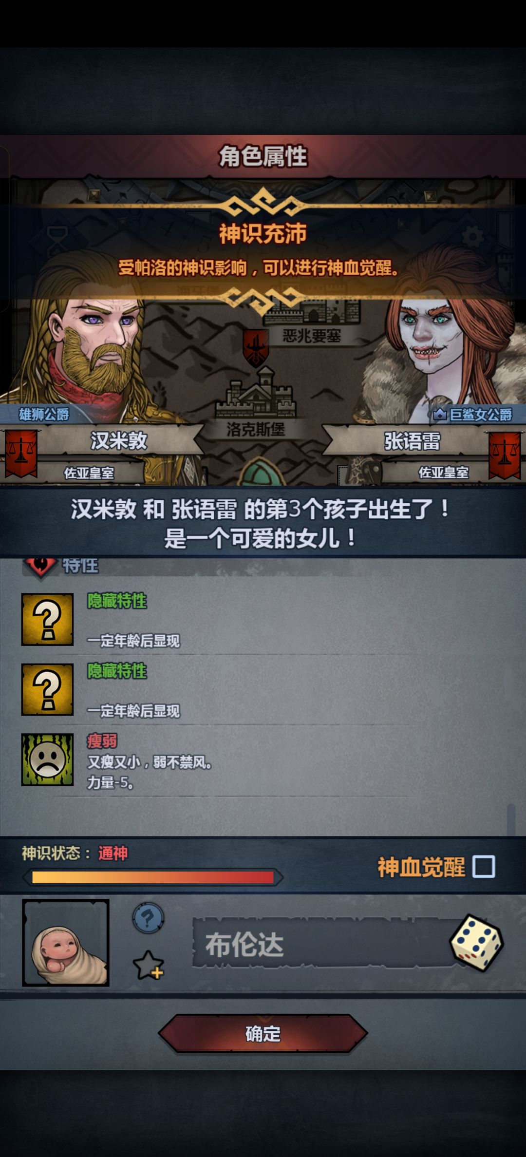 不是这对吗?孩子们 1
