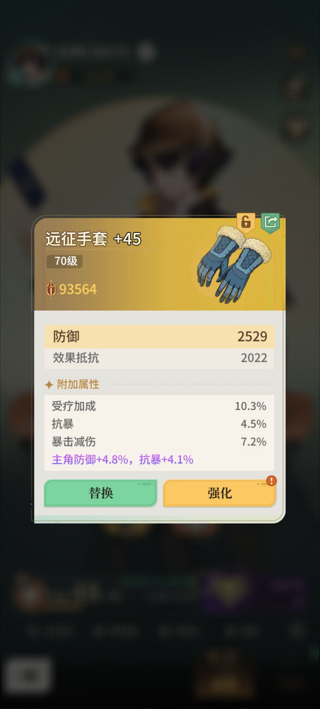 爽飞了,一件金装把落后的战力拉到正常水平 1