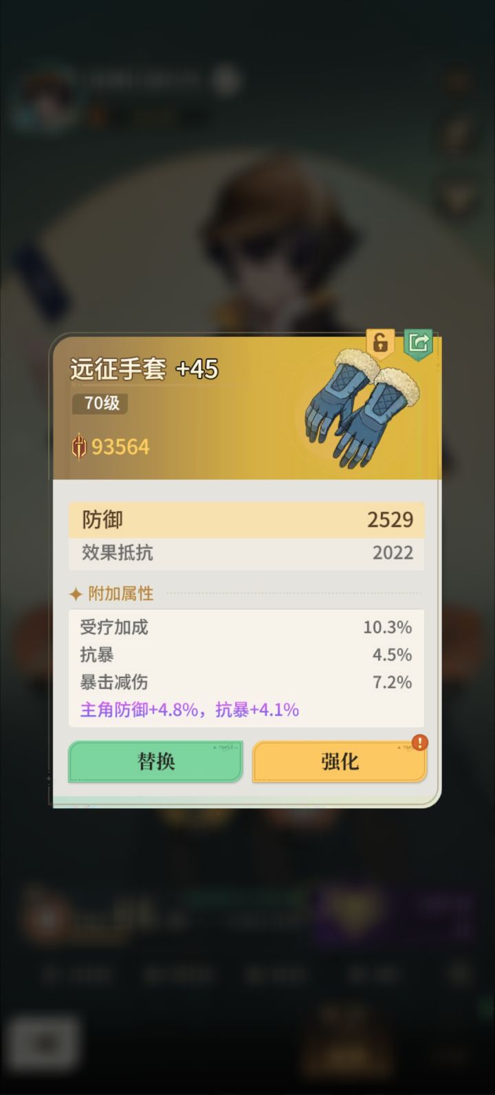 爽飞了，一件金装把落后的战力拉到正常水平截图