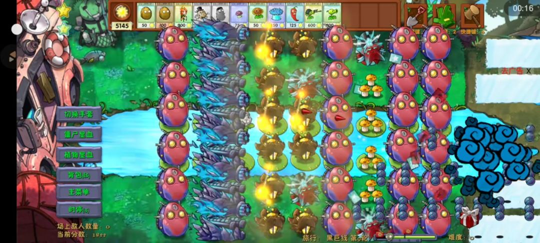 【植物大战僵尸融合版3.6.1】手机版截图