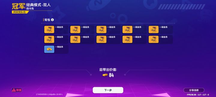 哇咔咔一箱金条截图