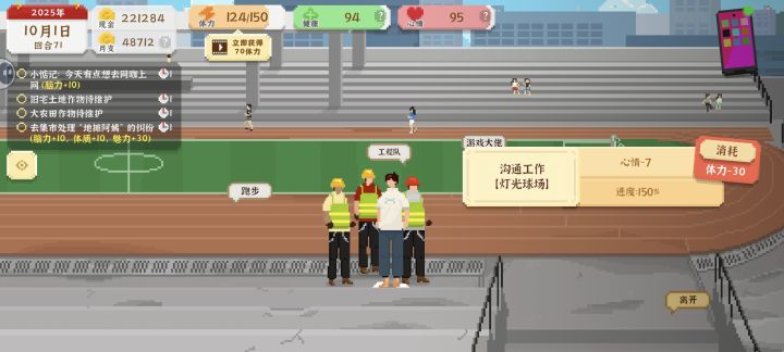 这个球场根本做不完,实乃大有可为截图