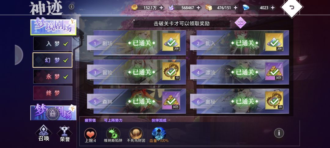 50级新副本神迹 2