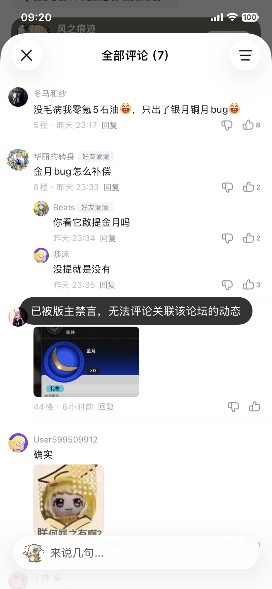 风之痕迹牛气大的咯,自己不作为赌玩家的口 1