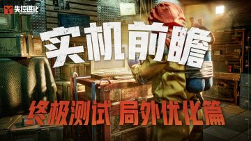 【实机前瞻】第三弹丨段位奖励和永久技巧我全都要！