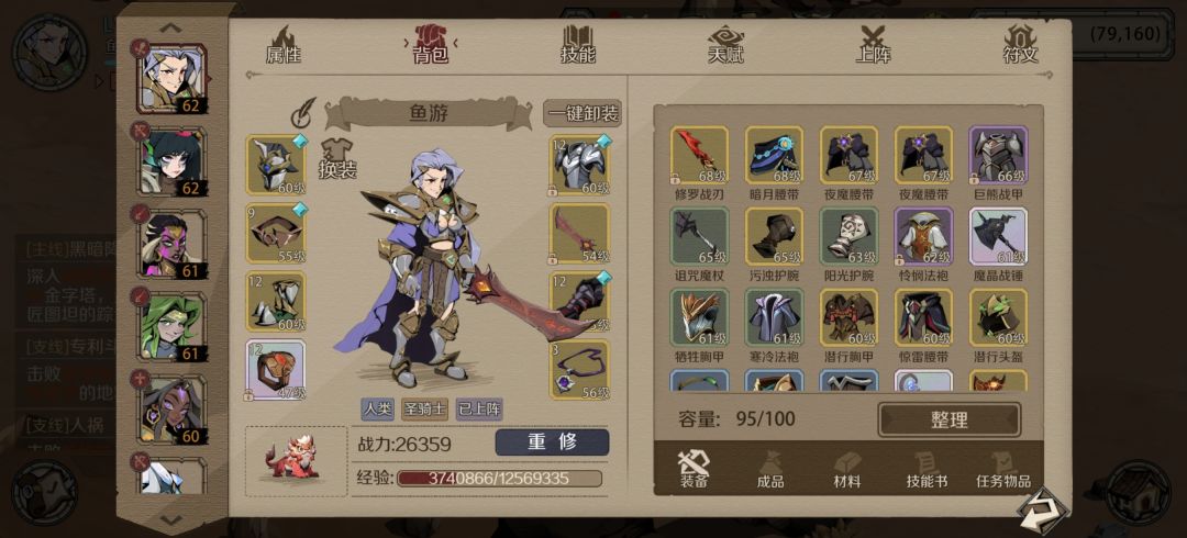 62级零氪过牛头 2