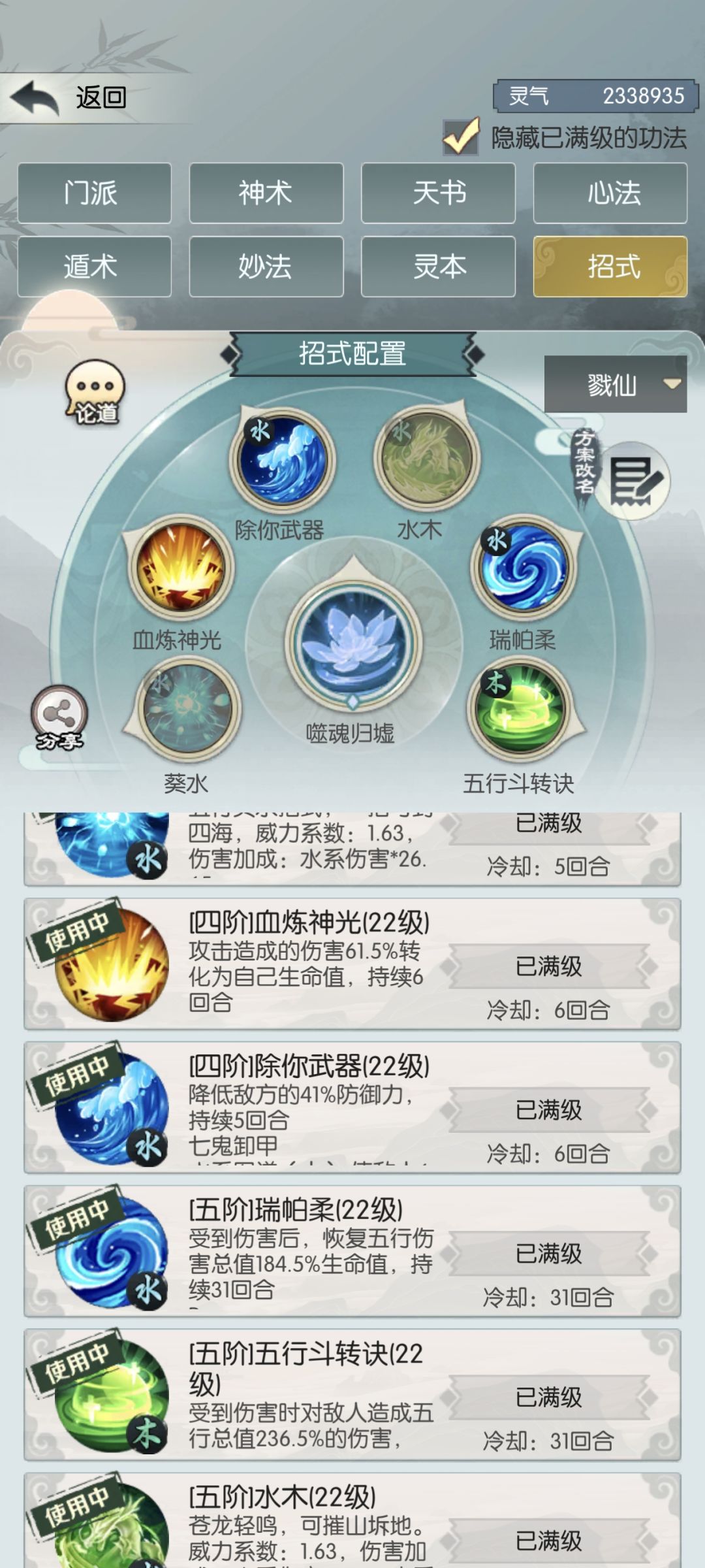 【第八届攻略大赛之戮仙台】——无需百亿血 3