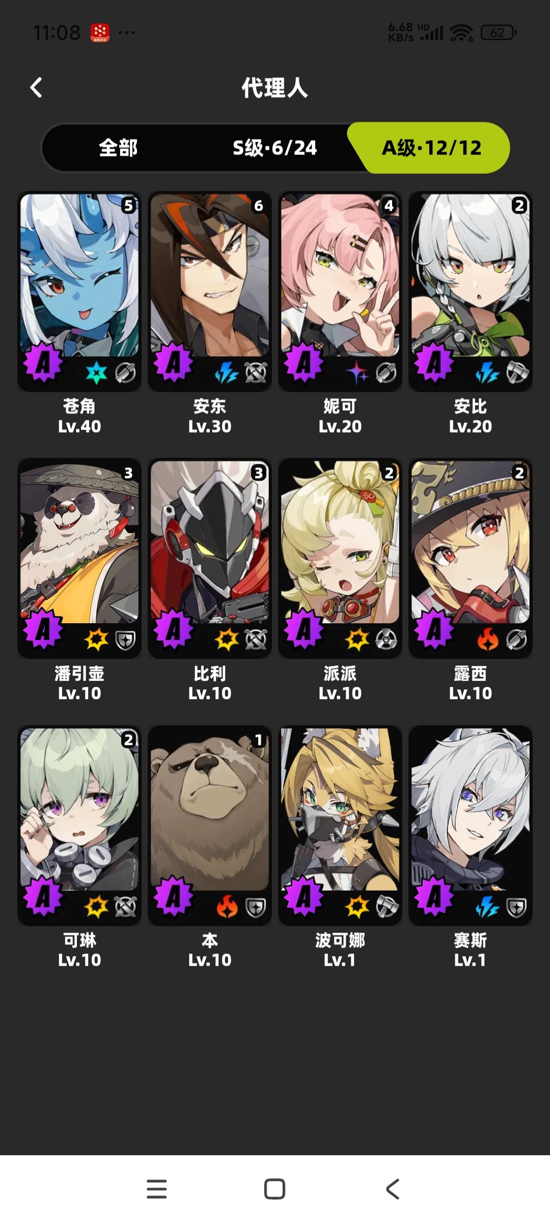 自选的武器和角色选什么? 1