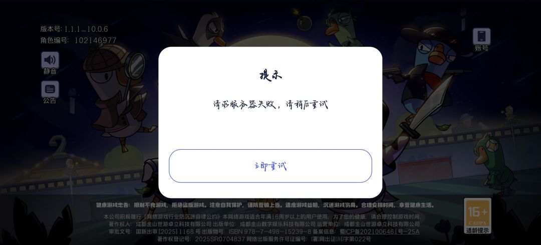 服务器不行 2