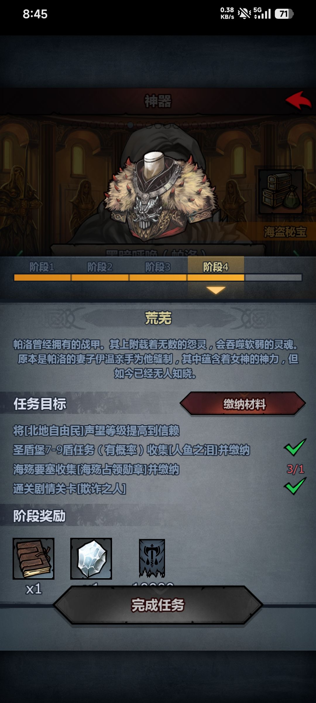 燃尽了 3