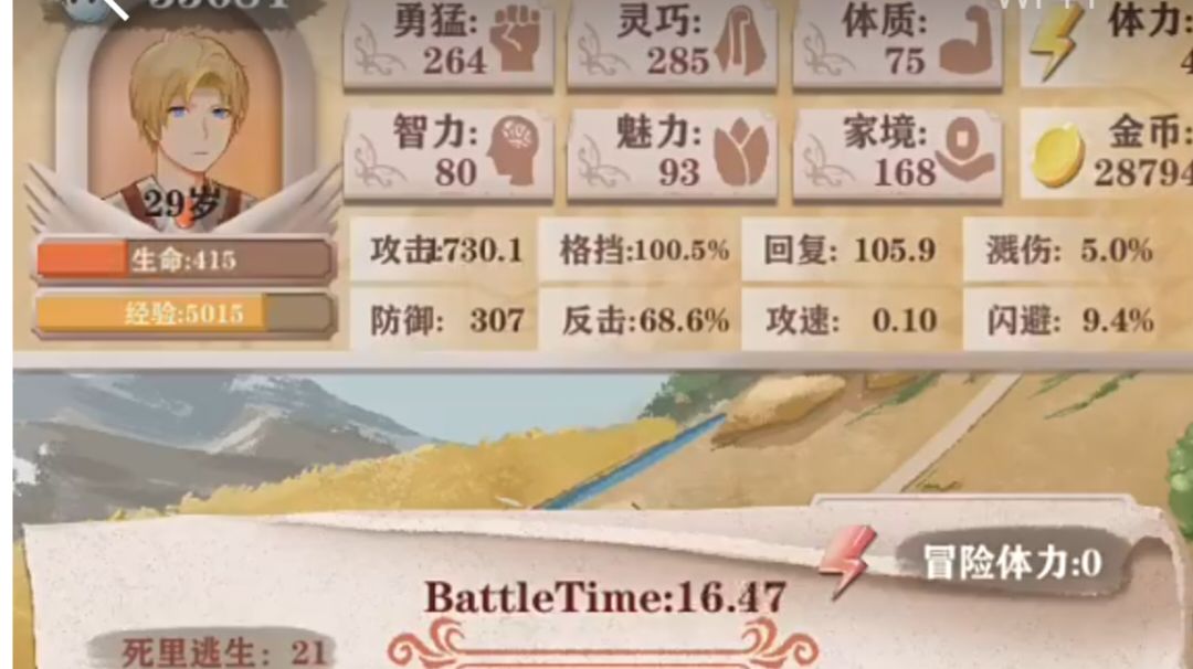 农民天赋——技能之神详解截图