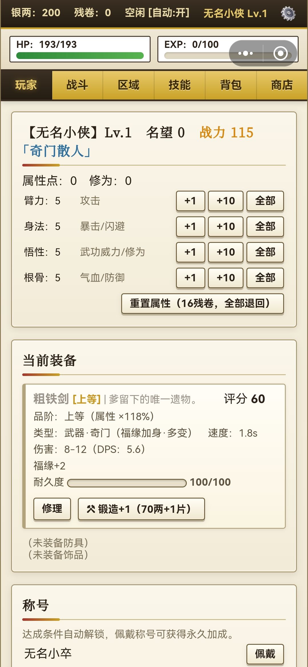 我号呢？ 2