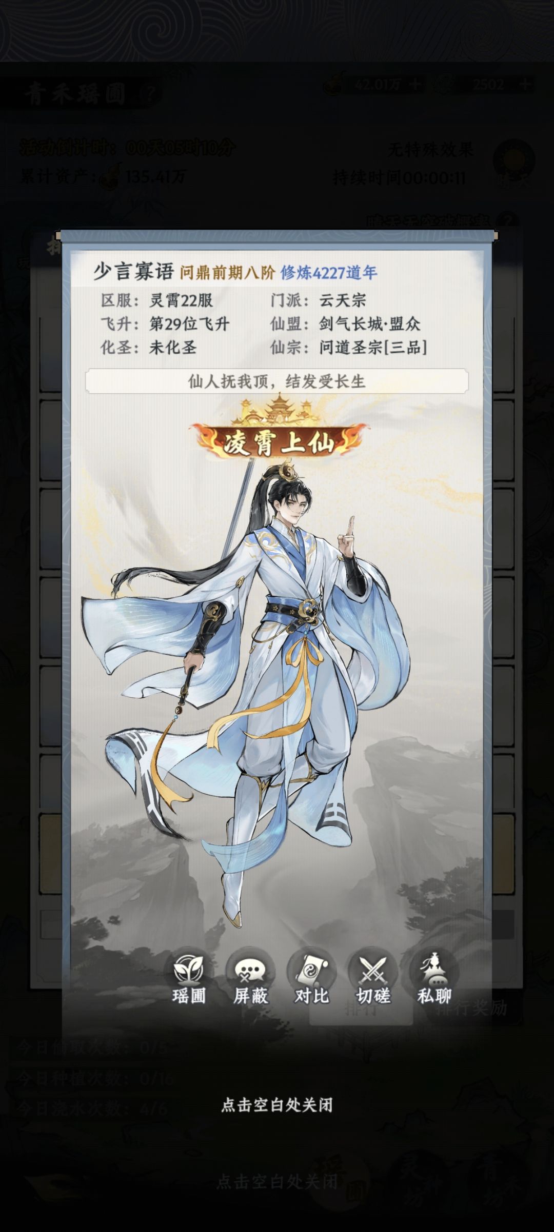 专门有人机盯着偷吧 2