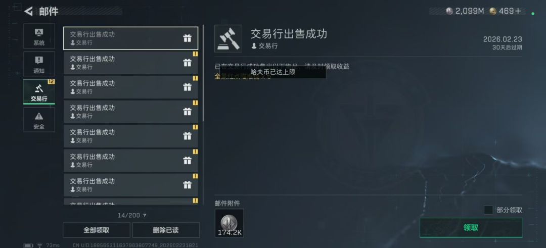 八赛季收官,哈弗币2099M封顶,圆满通关。 1