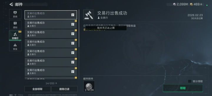 八赛季收官,哈弗币2099M封顶,圆满通关。截图