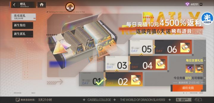 官方能不能在加一下签到活动啊?截图