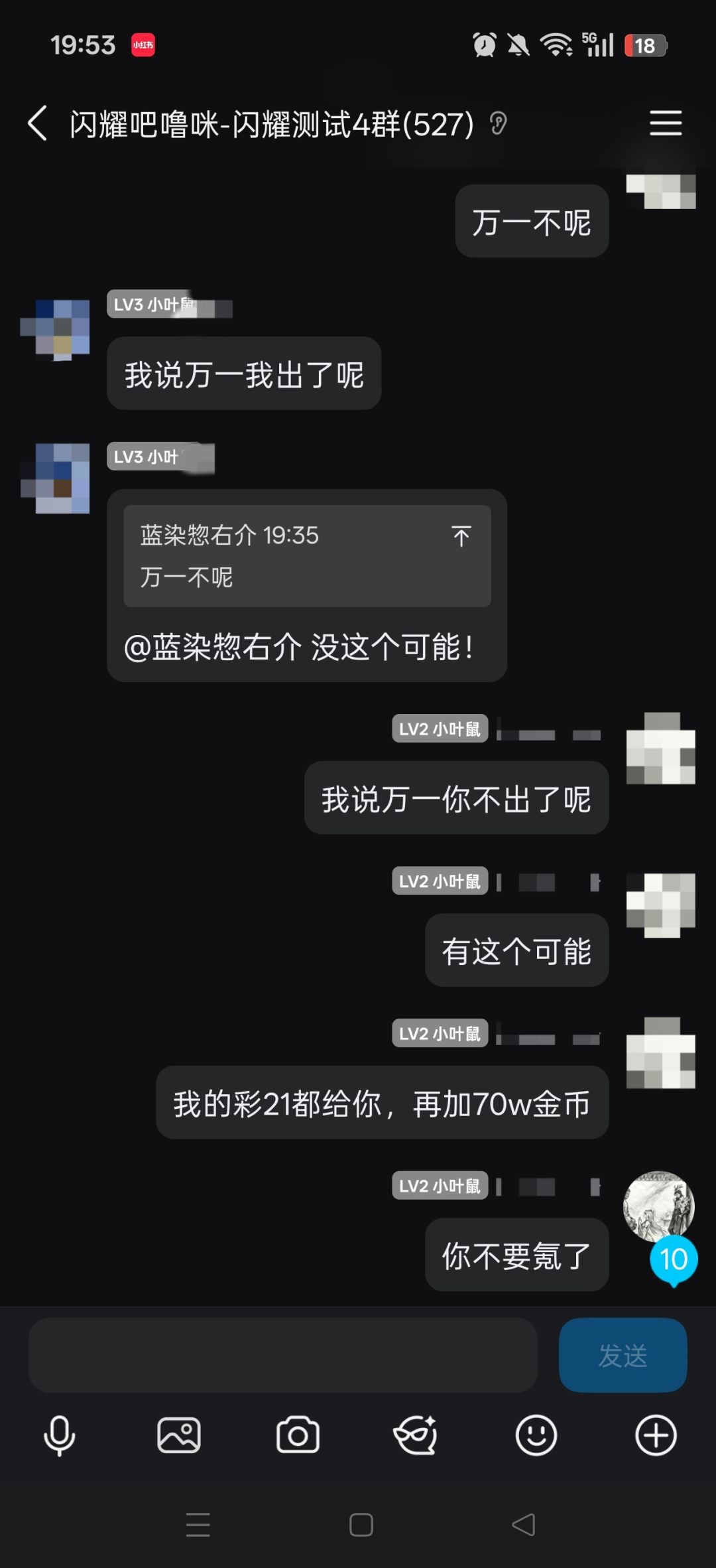 吃相太难看了 2
