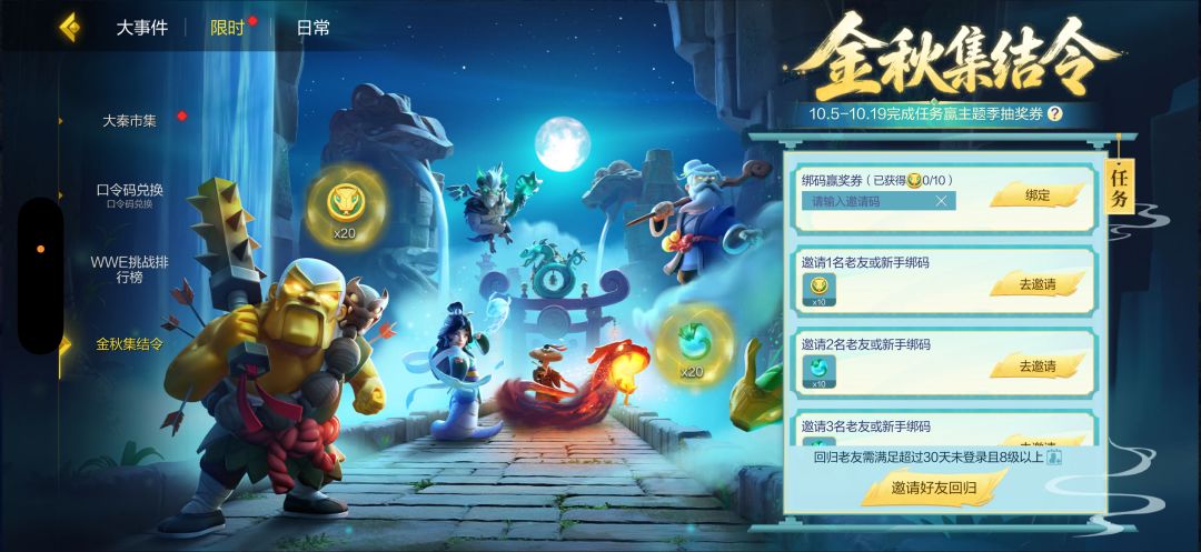 互绑有吗 1