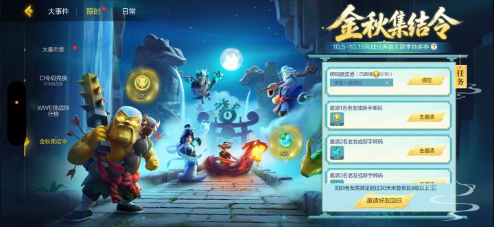 互绑有吗截图