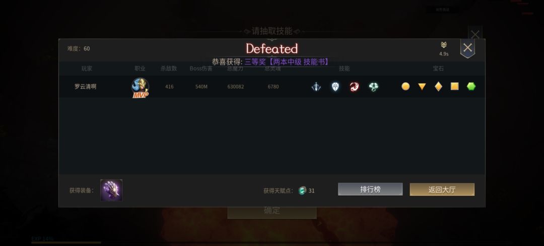 可恶,以为慢了,然后满怪。不然可以打4个4.9 1
