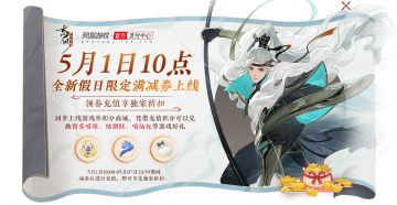 【度五一假期，享充值福利】