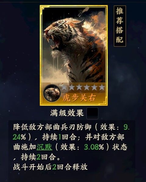 《战地无疆》珍珑棋局活动介绍 3