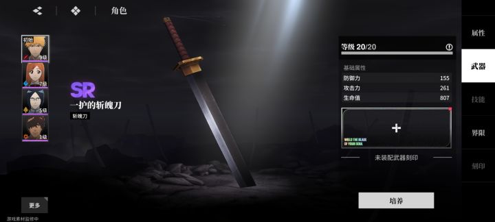 看到武器的时候我心里拔凉拔凉截图