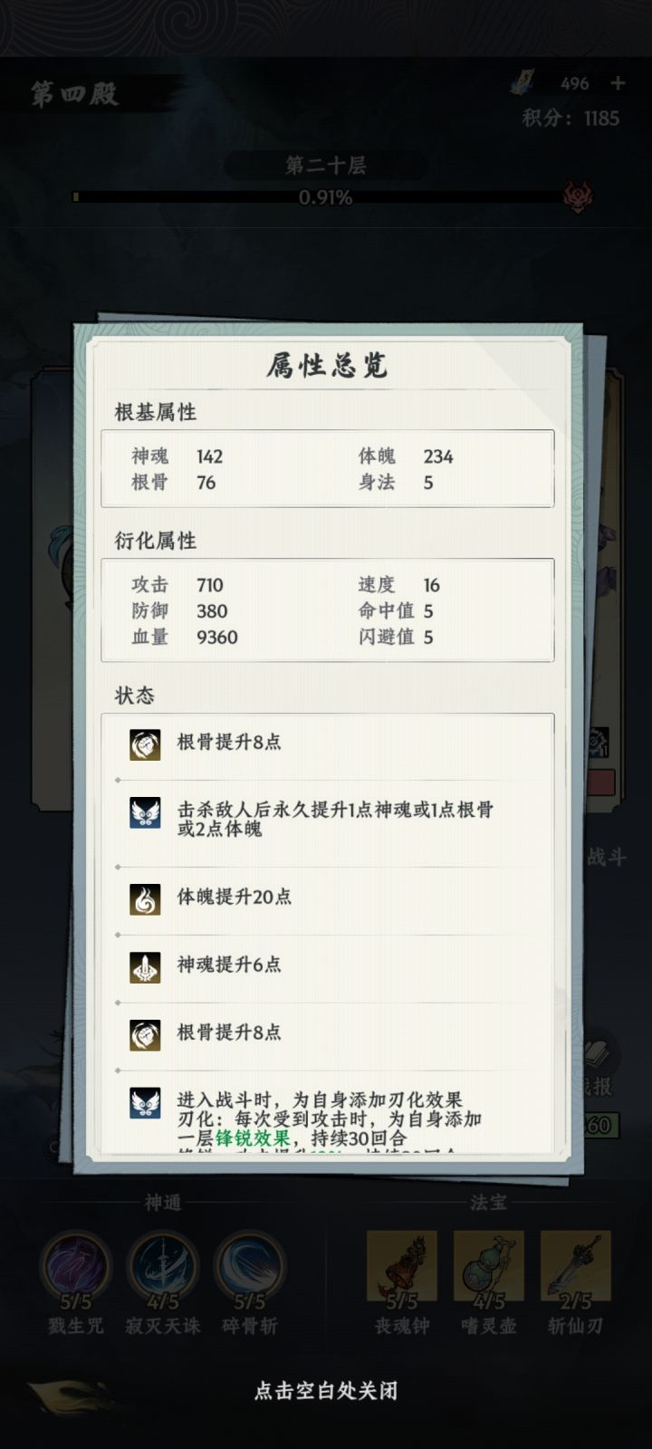 毫无技术含量,纯看运气截图