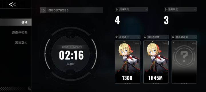 战斗!爽!截图