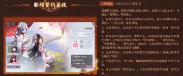 深空之眼4.8誓约及部分外置活动介绍