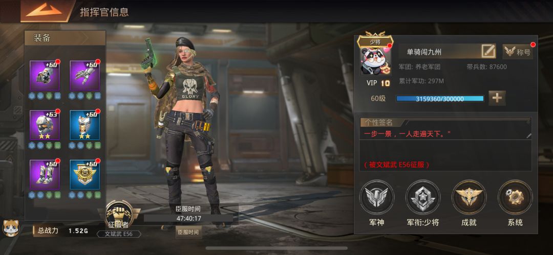 又被征服了 3