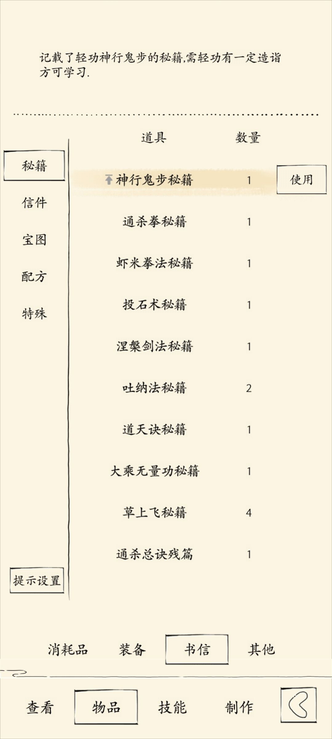 出神行啦！！！ 3