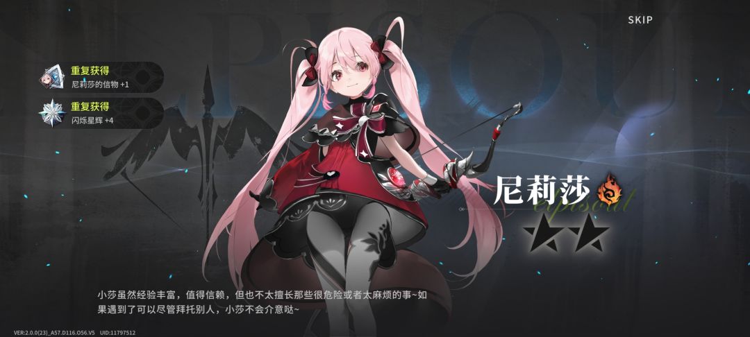 主线通关【降难度版】 6