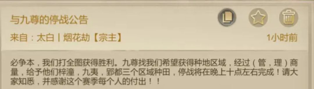 关于问道撕毁协议,个人看法补充! 1