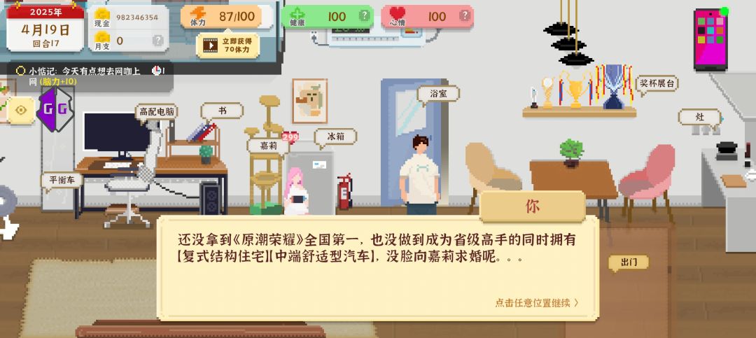 为什么还不能结婚啊,这是bug吗 1