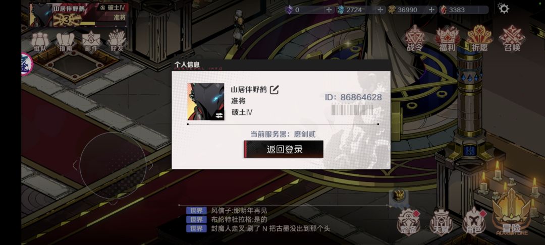 期待公测 2