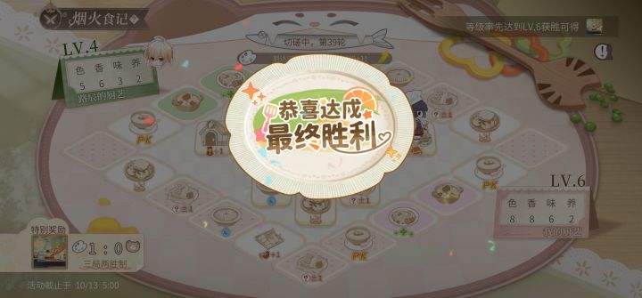 定胜负的是不是改了!截图