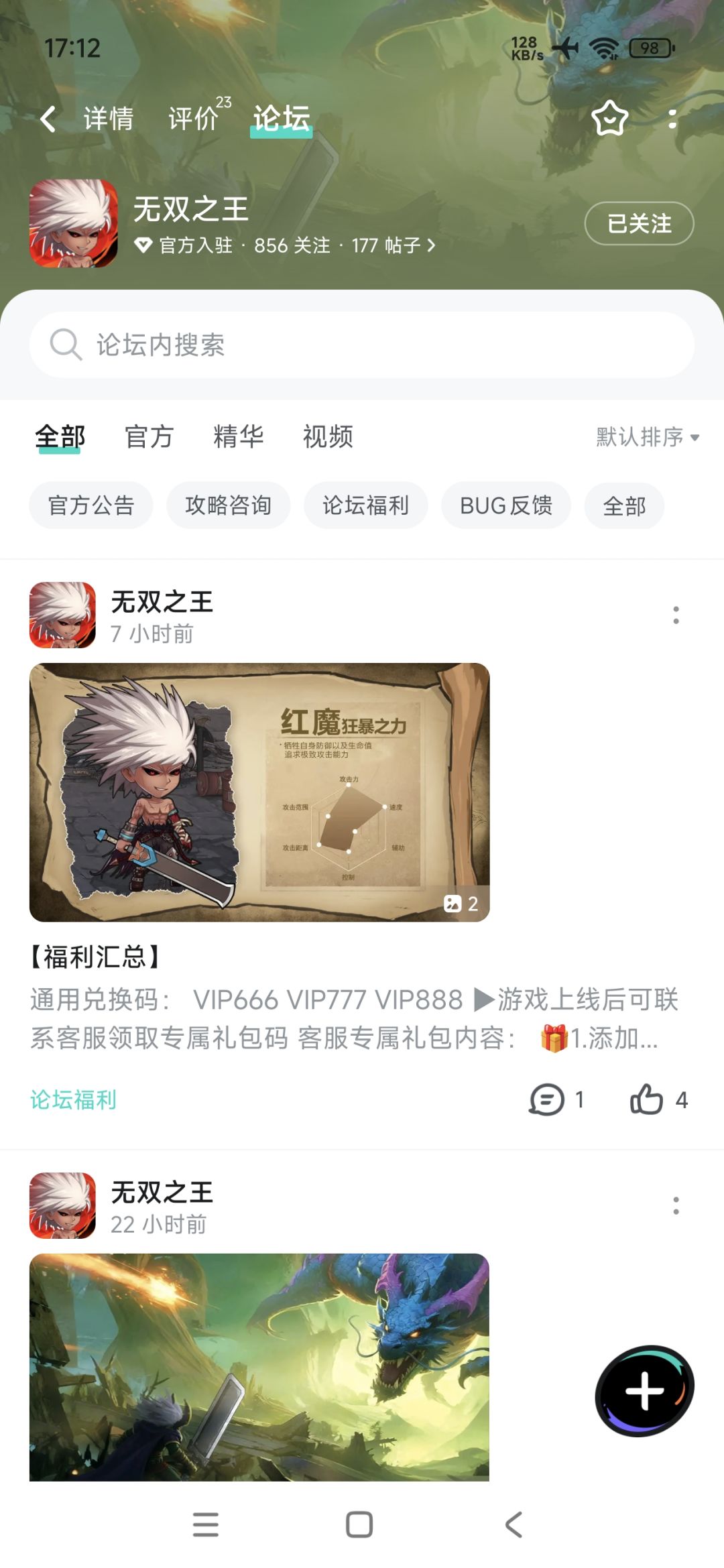 关注 1