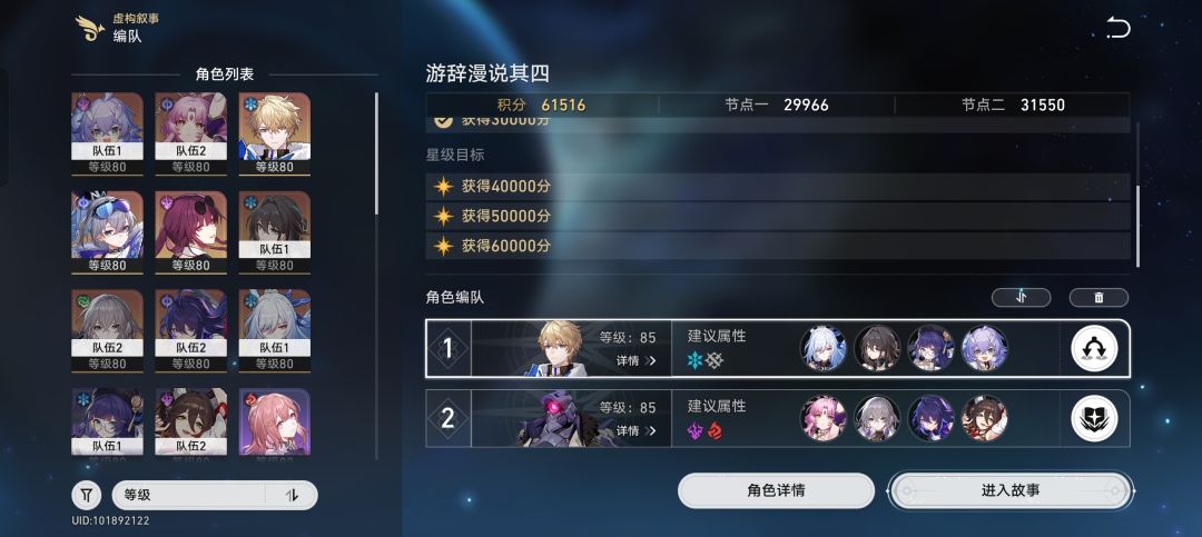 【V1.6攻略】虚构叙事平民打法思路参考截图