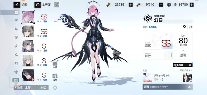 萌新只有这几个人物截图