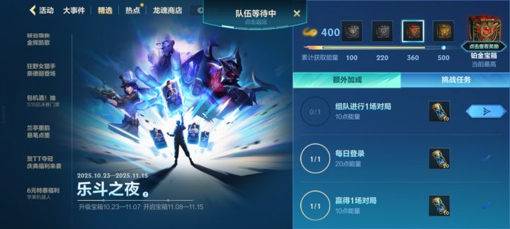 龙魂试炼呢?3000都不舍得给截图