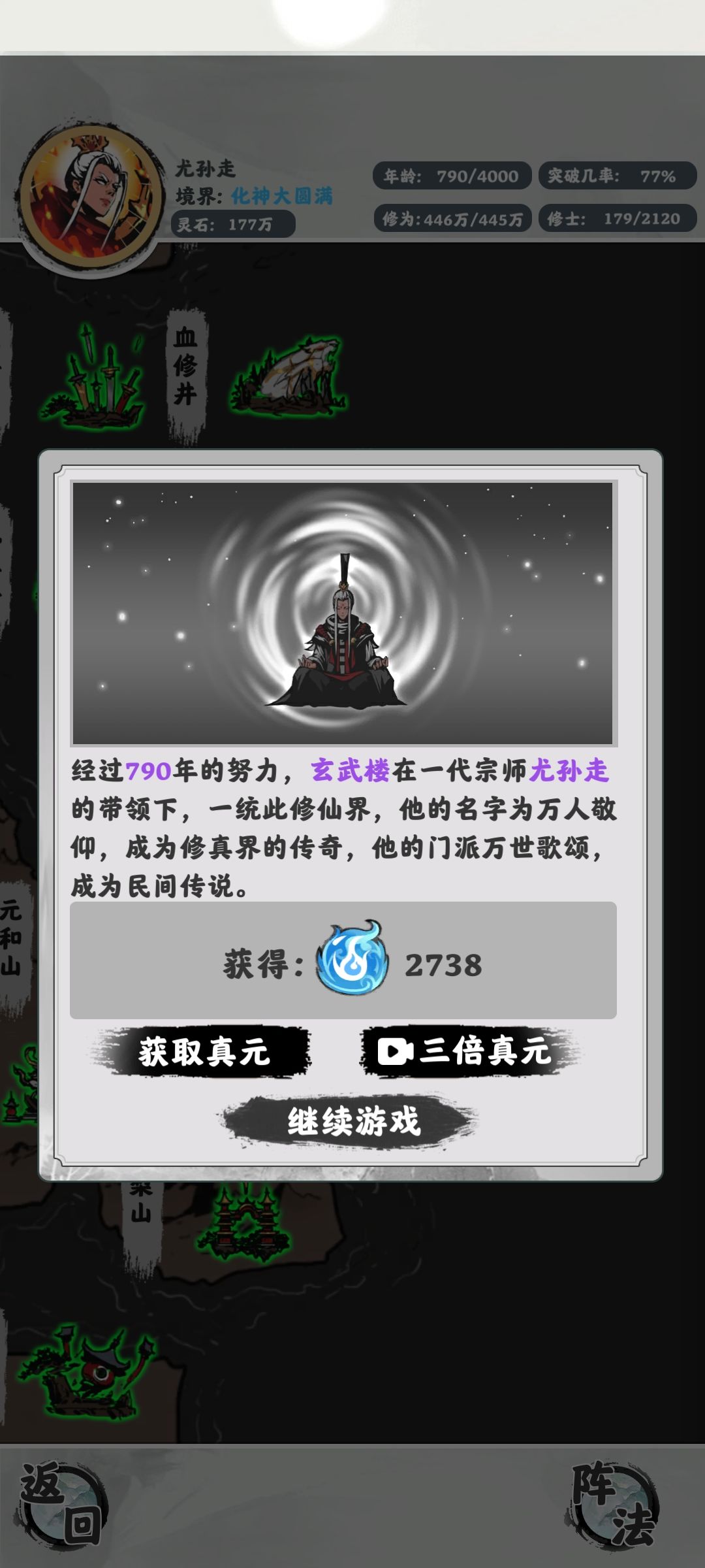 第二十一刷后拿下800年的经历! 3