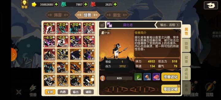 纯御星感觉还是差点意思,求求大佬帮忙看看,该怎么配队截图