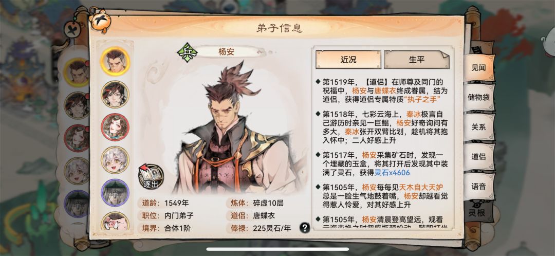 杨安大帝和唐蝶衣,硬生生强行撮合他们。 3