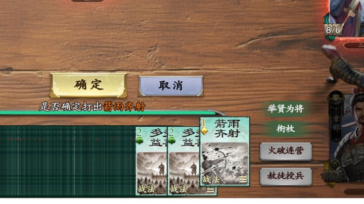 千里单骑章邯公式通关难8指南截图