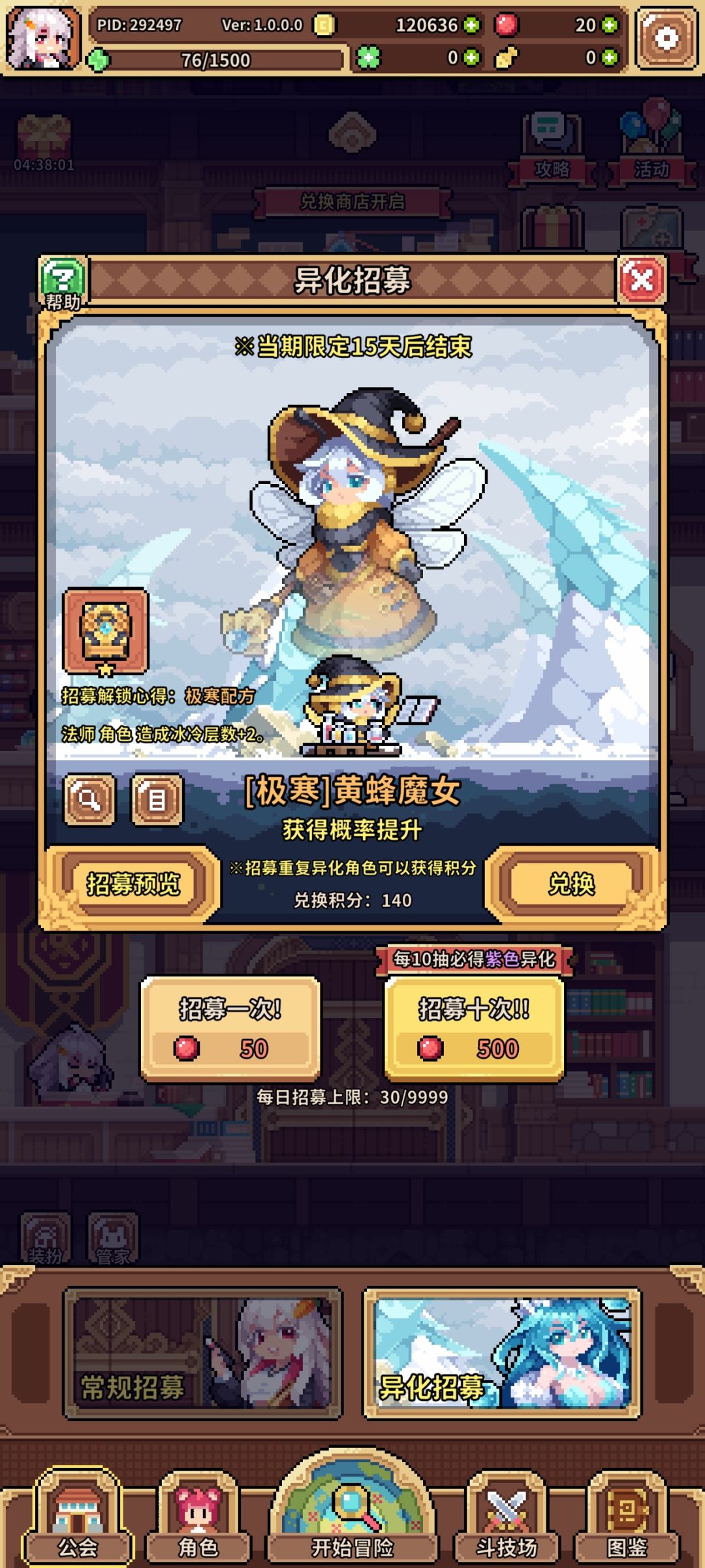 140抽就出一个还歪了 1