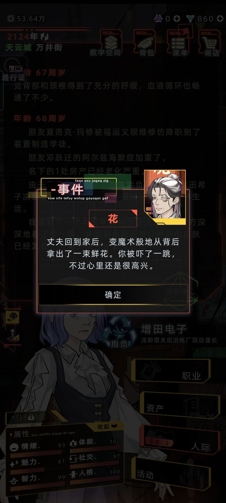 纯爱绝绝子 11